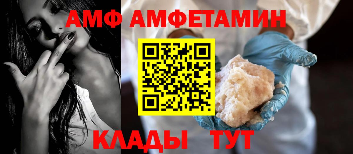 Амфетамин VHQ Шумерля