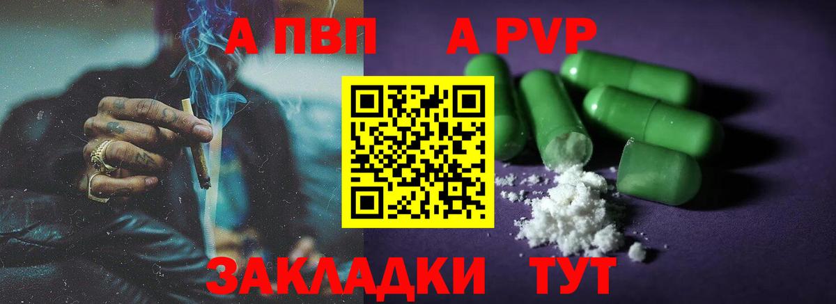 Шумерля  Alfa_PVP СК КРИС  Вход с VPN  Alpha-PVP  Alfa_PVP крисы CK 