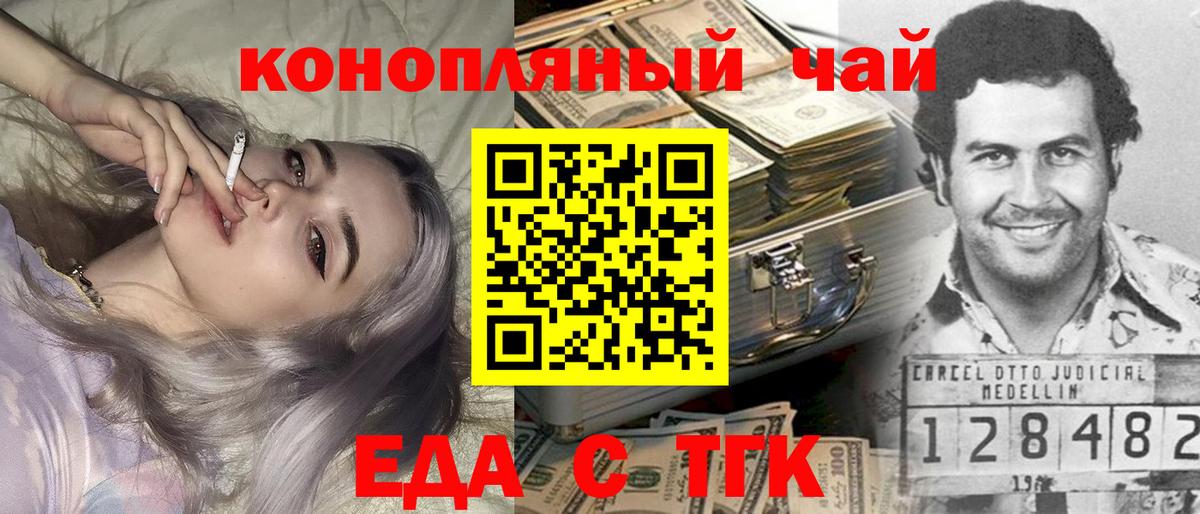 Шумерля  Cannafood марихуана  Вход с VPN 