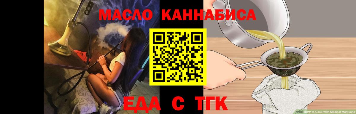Еда ТГК конопля Шумерля