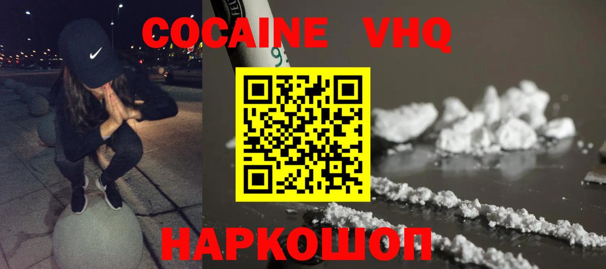 КОКАИН 97% Шумерля
