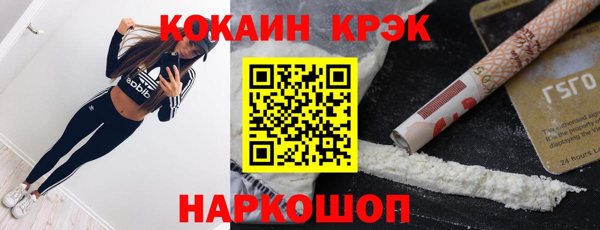 COCAIN  КОКАИН 98%  Вход с VPN  Шумерля 