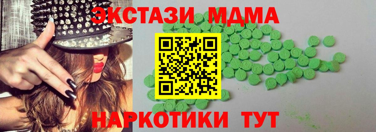 Экстази MDMA  Ecstasy  Шумерля  ЭКСТАЗИ диски  что такое наркотик  Вход с VPN 
