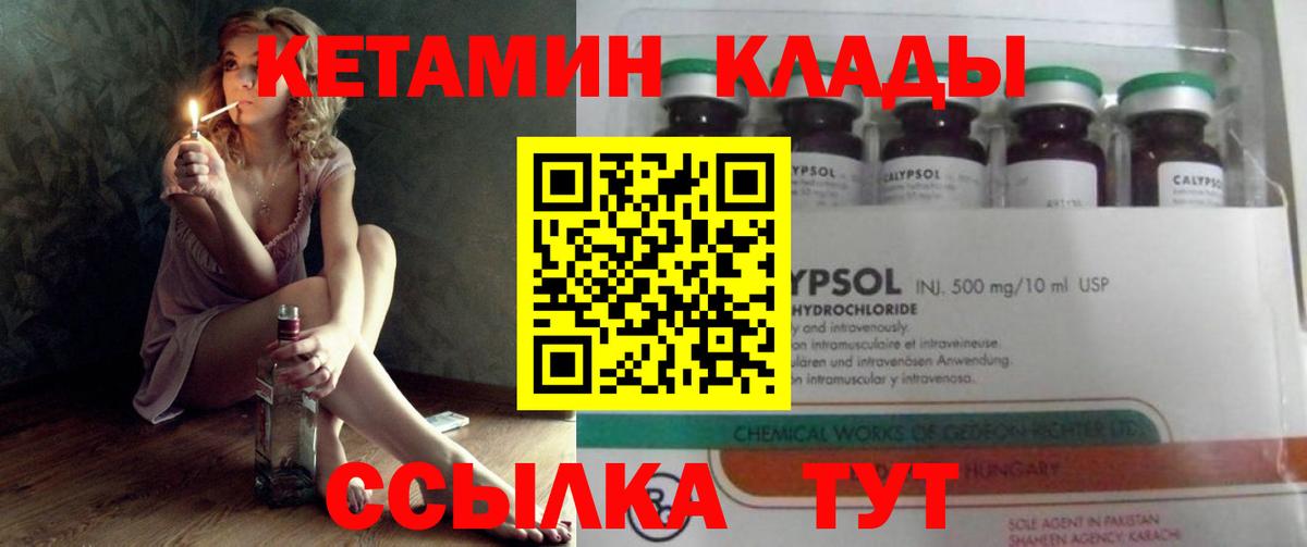 Кетамин VHQ  Кетамин ketamine  Шумерля  Вход с VPN 