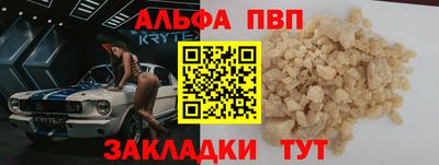 ALPHA-PVP Дубна