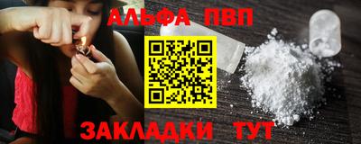 ALPHA-PVP Дубна