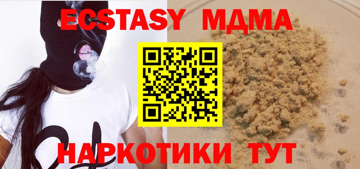 Шумерля  MDMA молли  МДМА кристаллы  Вход с VPN 