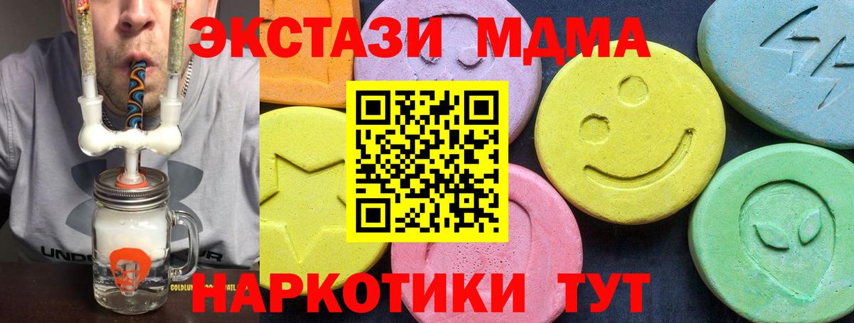 MDMA crystal Шумерля