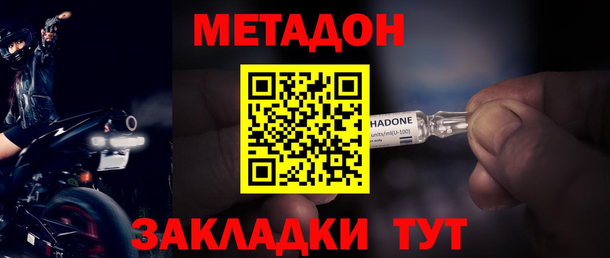 МЕТАДОН белоснежный  Вход с VPN  ссылка на мегу онион  Шумерля 
