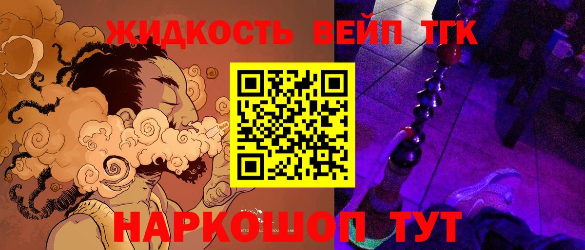 ТГК THC oil Шумерля