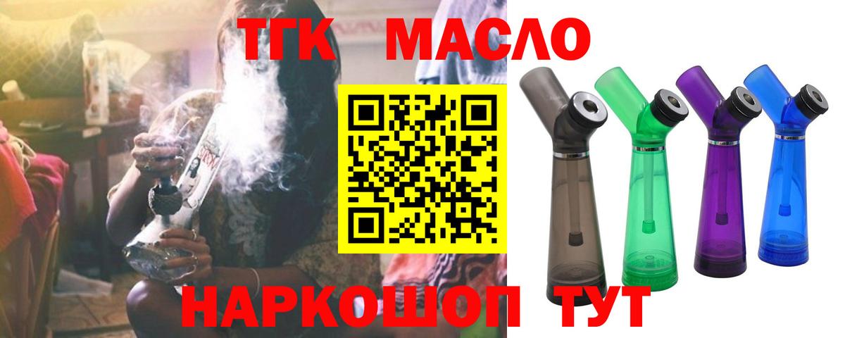 Шумерля  ТГК жижа  Дистиллят ТГК жижа  Вход с VPN 