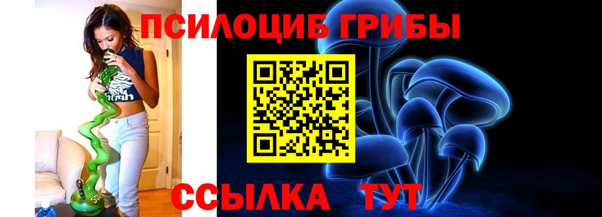 Псилоцибиновые грибы Magic Shrooms Шумерля